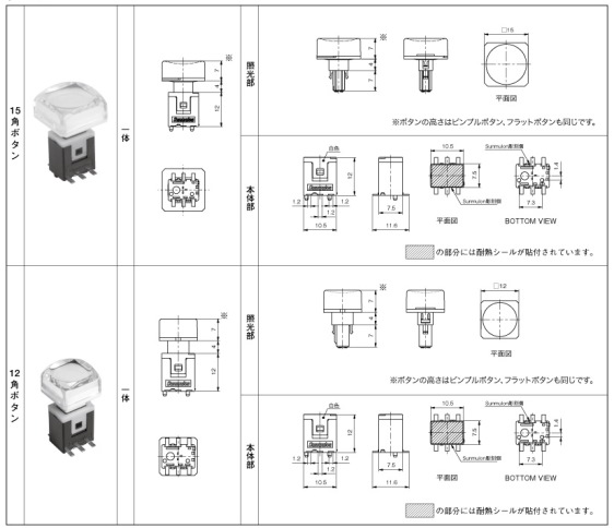 K2形表面実装ライトスイッチ