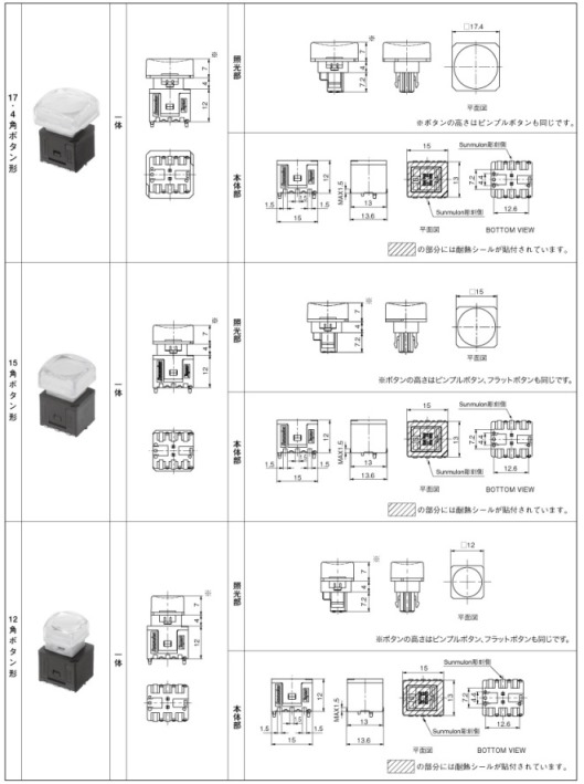 KA形表面実装ライトスイッチ
